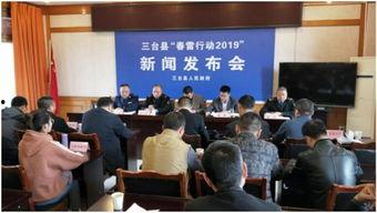 三台县爆料新闻最新情况,最新进展及影响概述